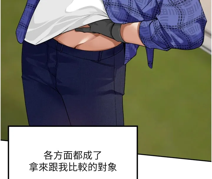 里长孙子开麦啦 - 第1话-乡下的娱乐就是打炮! - page 64