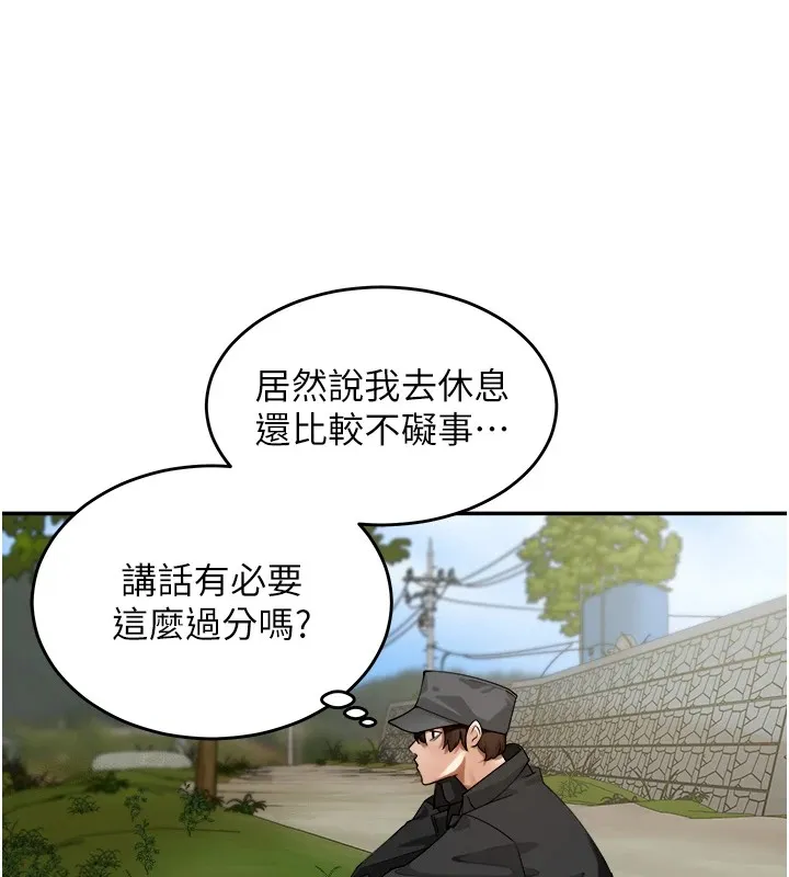 里长孙子开麦啦 - 第1话-乡下的娱乐就是打炮! - page 66