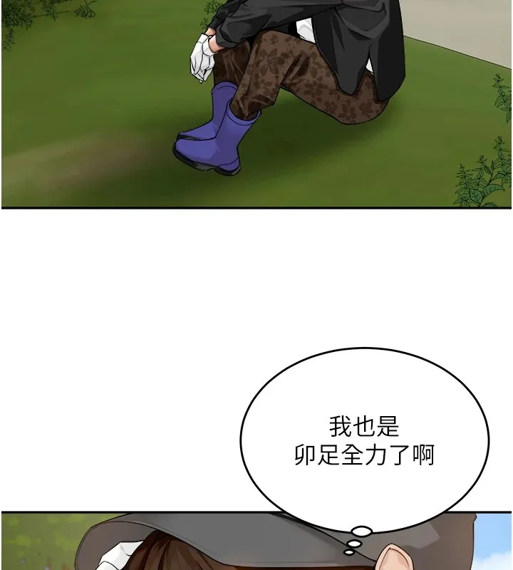 里长孙子开麦啦 - 第1话-乡下的娱乐就是打炮! - page 67