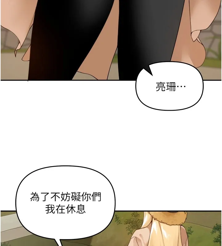 里长孙子开麦啦 - 第1话-乡下的娱乐就是打炮! - page 73