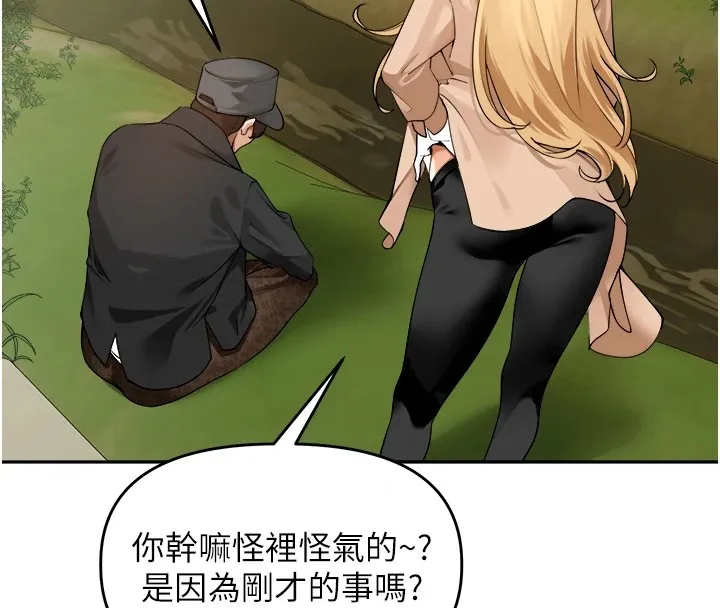 里长孙子开麦啦 - 第1话-乡下的娱乐就是打炮! - page 74