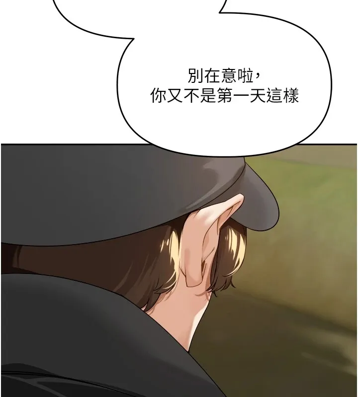 里长孙子开麦啦 - 第1话-乡下的娱乐就是打炮! - page 75