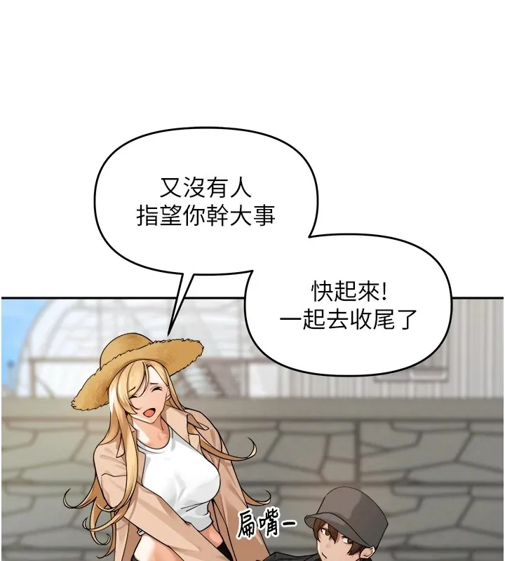 里长孙子开麦啦 - 第1话-乡下的娱乐就是打炮! - page 77
