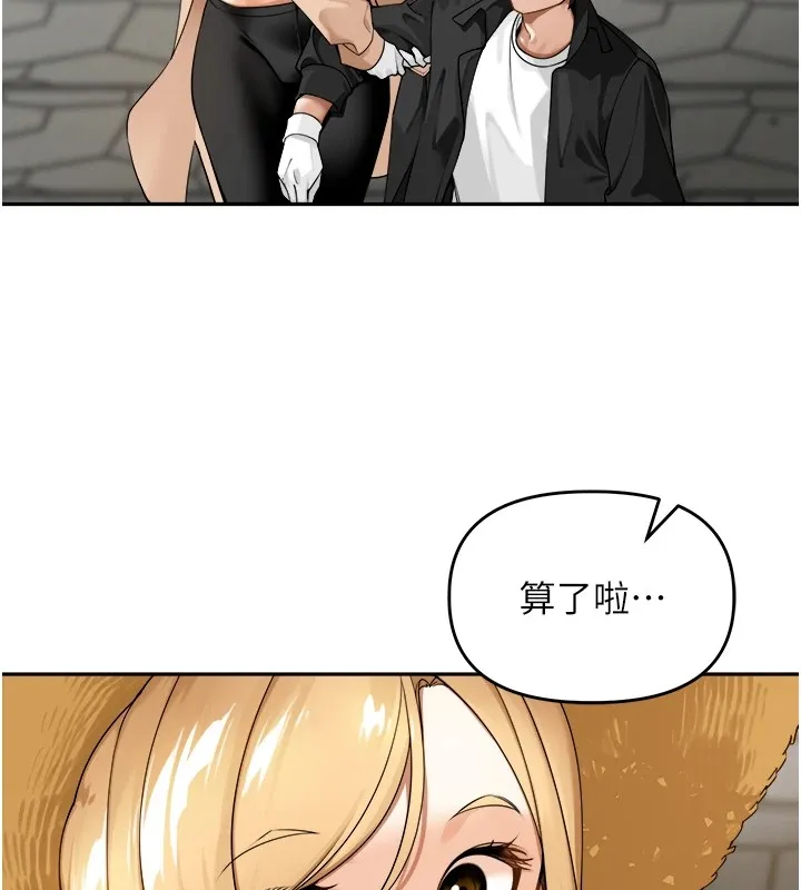 里长孙子开麦啦 - 第1话-乡下的娱乐就是打炮! - page 78
