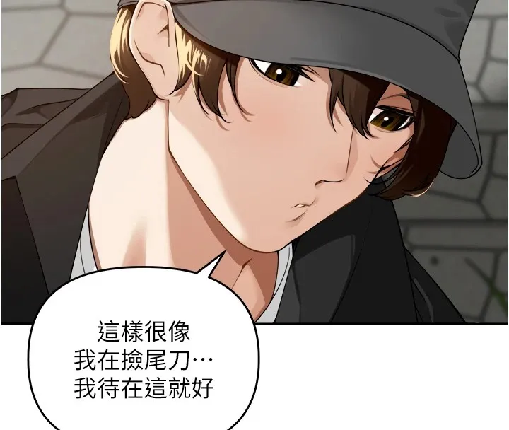 里长孙子开麦啦 - 第1话-乡下的娱乐就是打炮! - page 80