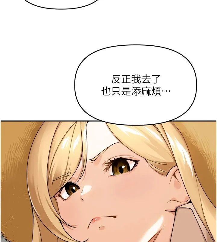 里长孙子开麦啦 - 第1话-乡下的娱乐就是打炮! - page 81