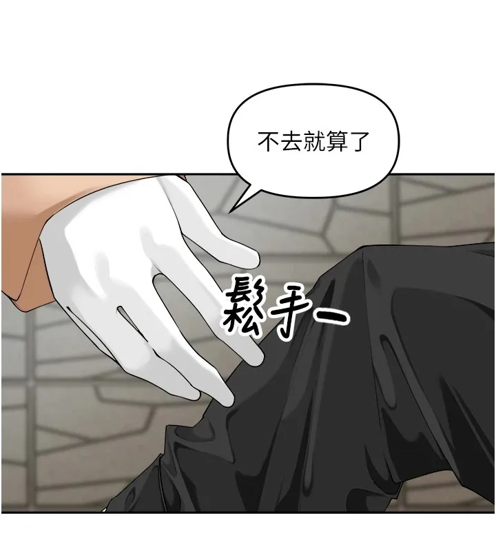 里长孙子开麦啦 - 第1话-乡下的娱乐就是打炮! - page 83