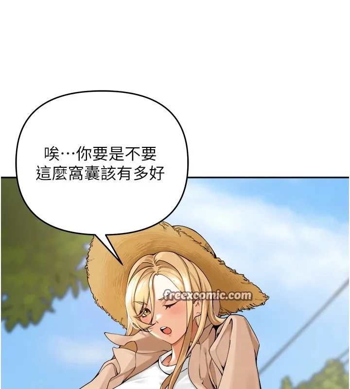 里长孙子开麦啦 - 第1话-乡下的娱乐就是打炮! - page 84