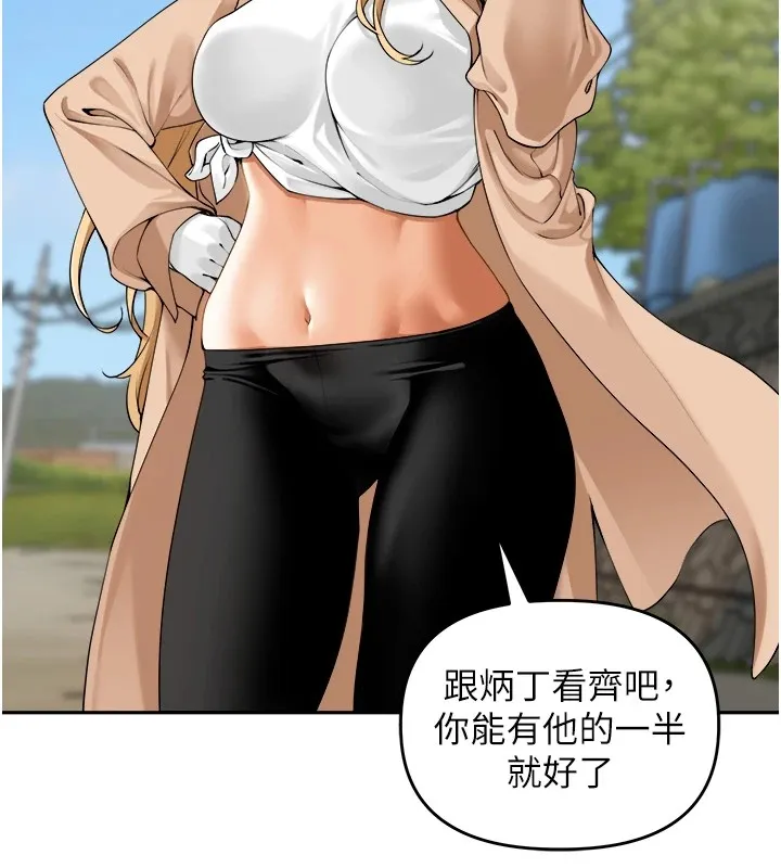 里长孙子开麦啦 - 第1话-乡下的娱乐就是打炮! - page 85