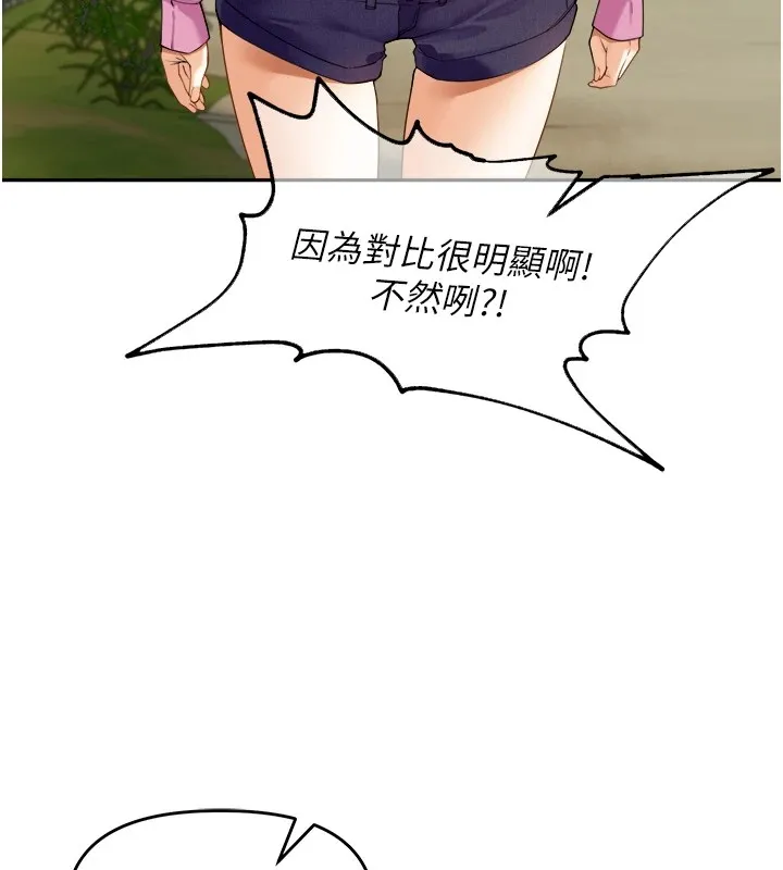 里长孙子开麦啦 - 第1话-乡下的娱乐就是打炮! - page 89