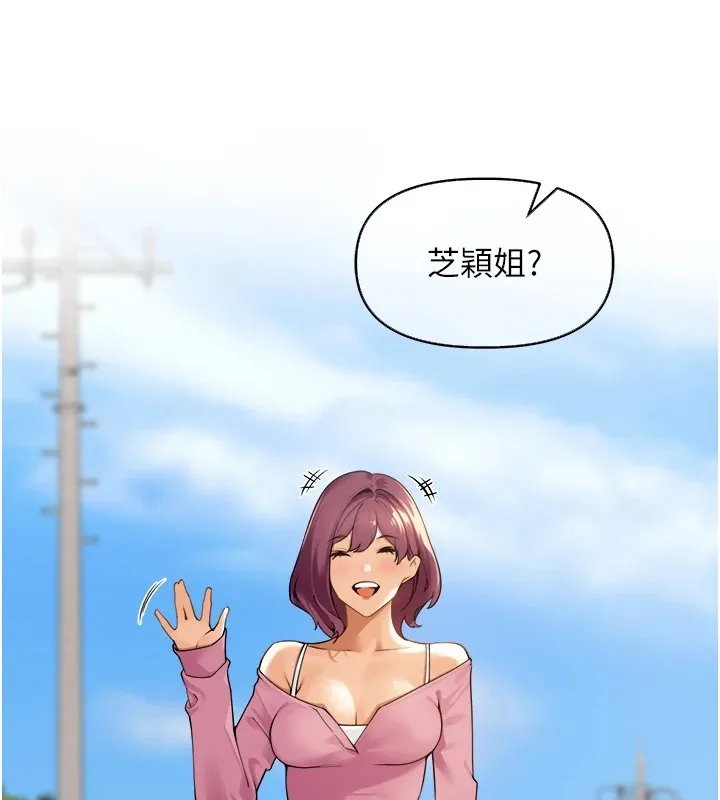 里长孙子开麦啦 - 第1话-乡下的娱乐就是打炮! - page 92