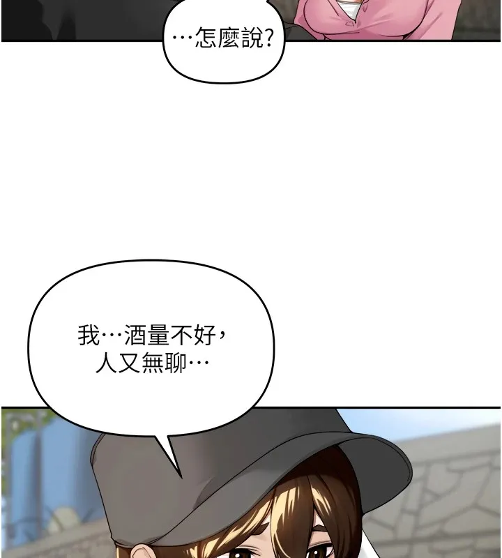 里长孙子开麦啦 - 第1话-乡下的娱乐就是打炮! - page 99