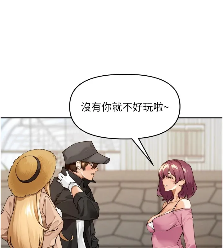 里长孙子开麦啦 - 第1话-乡下的娱乐就是打炮! - page 102
