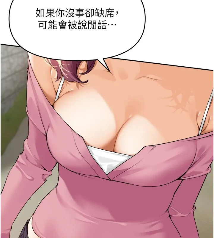 里长孙子开麦啦 - 第1话-乡下的娱乐就是打炮! - page 104