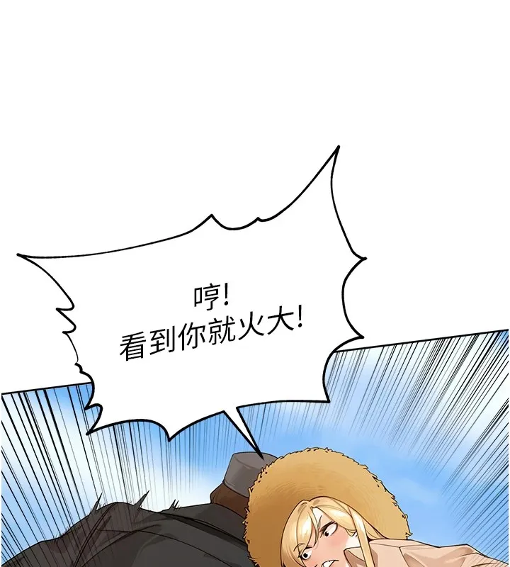 里长孙子开麦啦 - 第1话-乡下的娱乐就是打炮! - page 113