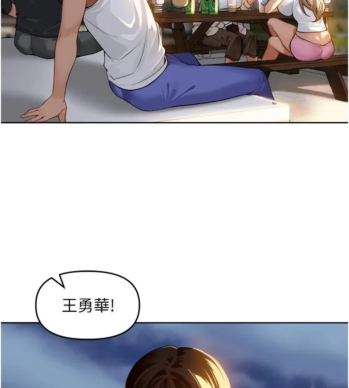 里长孙子开麦啦 - 第1话-乡下的娱乐就是打炮! - page 120