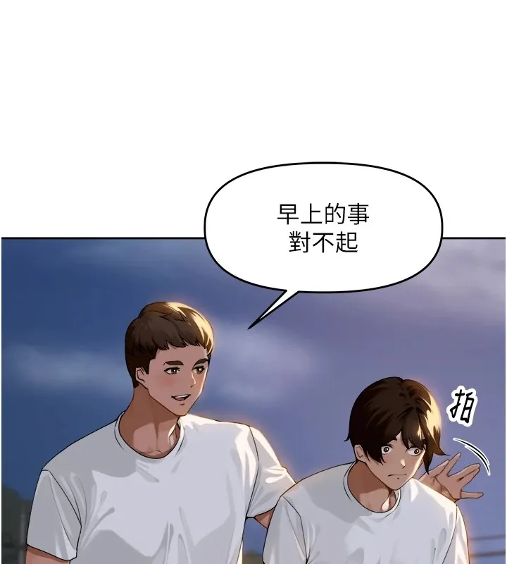 里长孙子开麦啦 - 第1话-乡下的娱乐就是打炮! - page 122