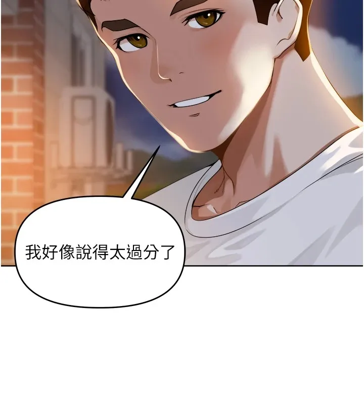 里长孙子开麦啦 - 第1话-乡下的娱乐就是打炮! - page 124