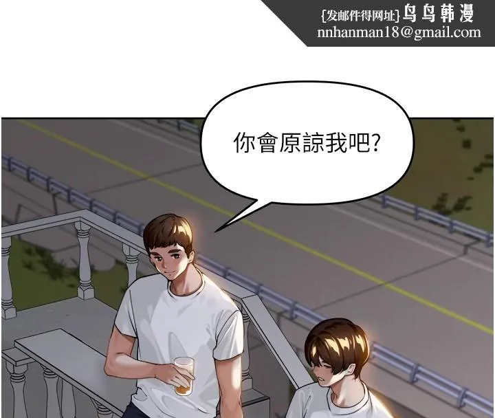 里长孙子开麦啦 - 第1话-乡下的娱乐就是打炮! - page 125
