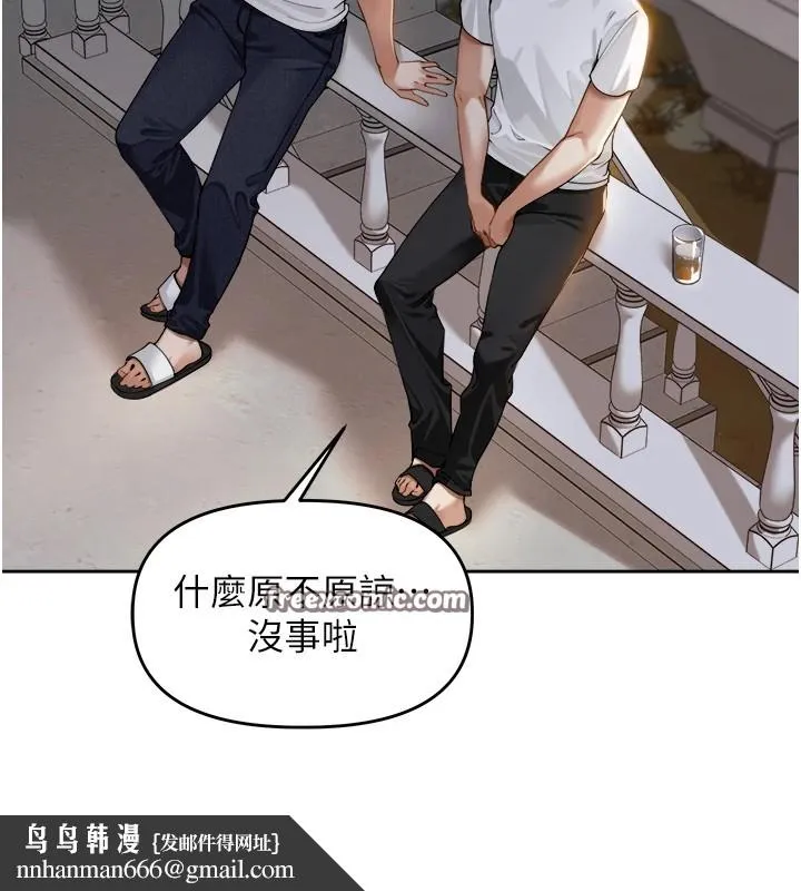 里长孙子开麦啦 - 第1话-乡下的娱乐就是打炮! - page 126