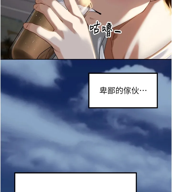 里长孙子开麦啦 - 第1话-乡下的娱乐就是打炮! - page 130