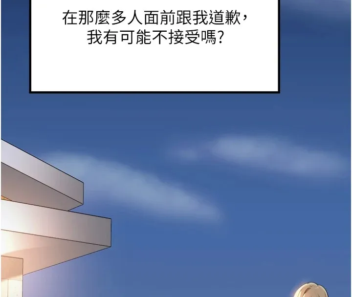 里长孙子开麦啦 - 第1话-乡下的娱乐就是打炮! - page 131