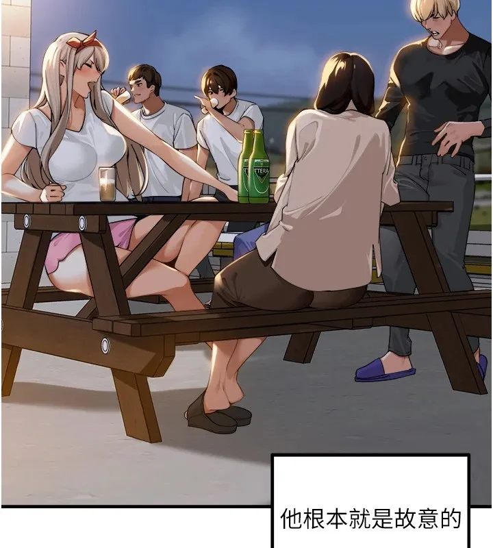 里长孙子开麦啦 - 第1话-乡下的娱乐就是打炮! - page 132