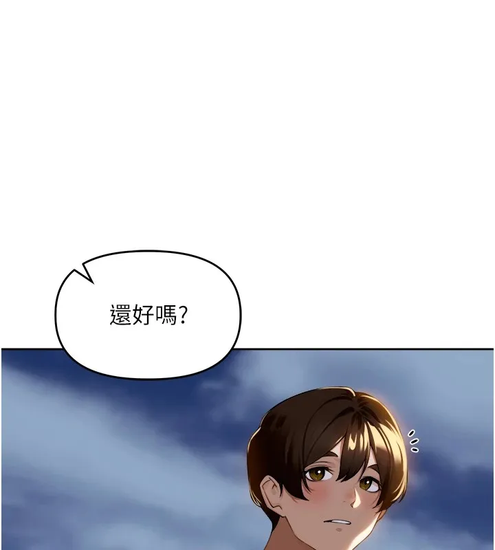 里长孙子开麦啦 - 第1话-乡下的娱乐就是打炮! - page 134