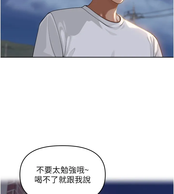 里长孙子开麦啦 - 第1话-乡下的娱乐就是打炮! - page 135