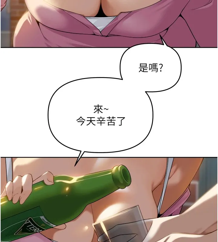 里长孙子开麦啦 - 第1话-乡下的娱乐就是打炮! - page 139