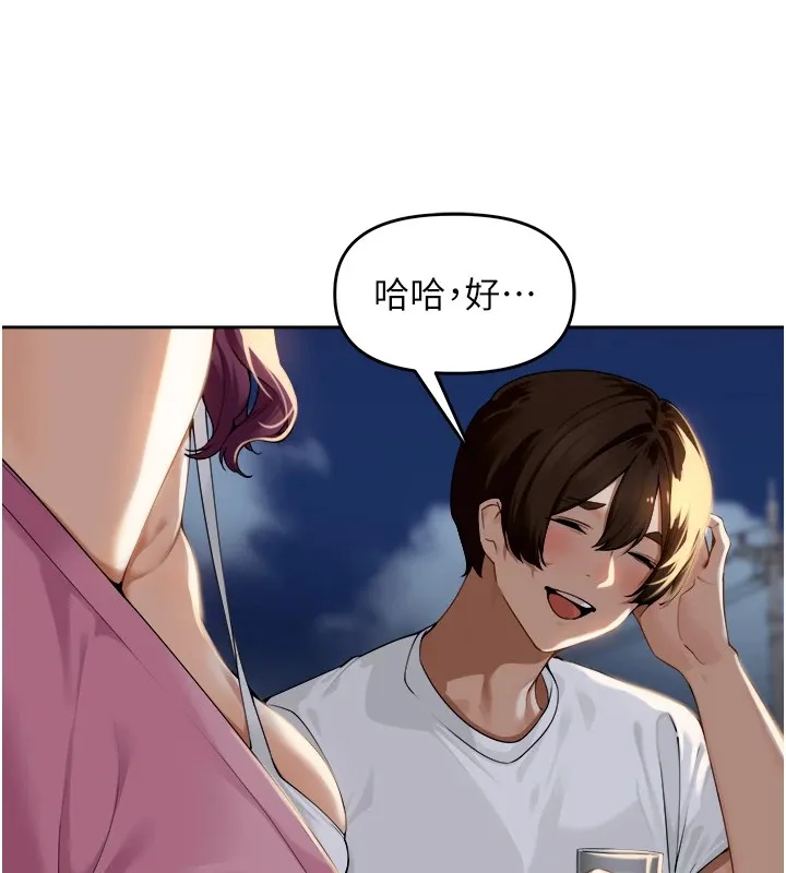 里长孙子开麦啦 - 第1话-乡下的娱乐就是打炮! - page 144
