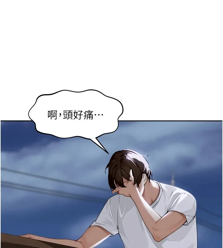 里长孙子开麦啦 - 第1话-乡下的娱乐就是打炮! - page 153