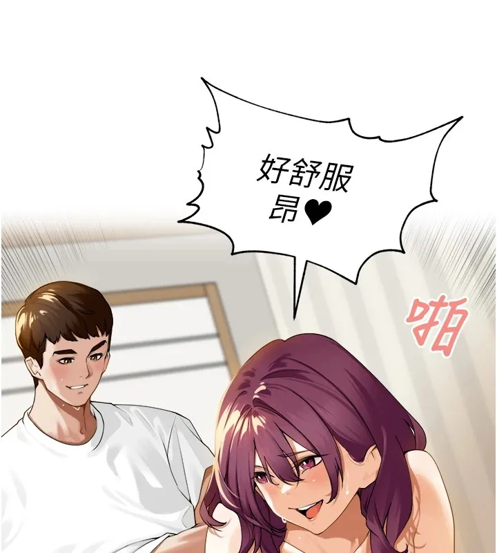 里长孙子开麦啦 - 第1话-乡下的娱乐就是打炮! - page 165