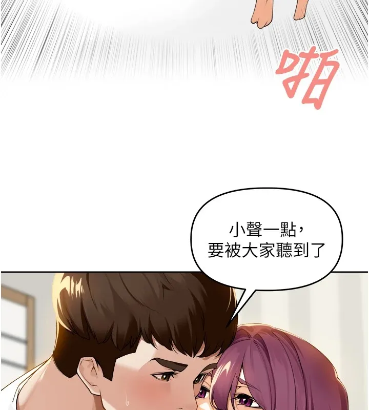 里长孙子开麦啦 - 第1话-乡下的娱乐就是打炮! - page 167
