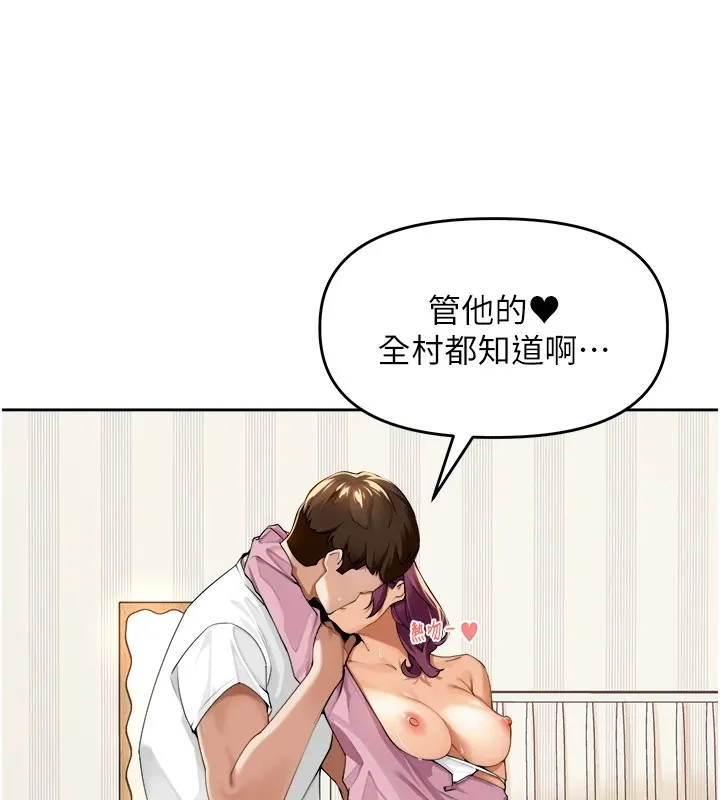 里长孙子开麦啦 - 第1话-乡下的娱乐就是打炮! - page 170