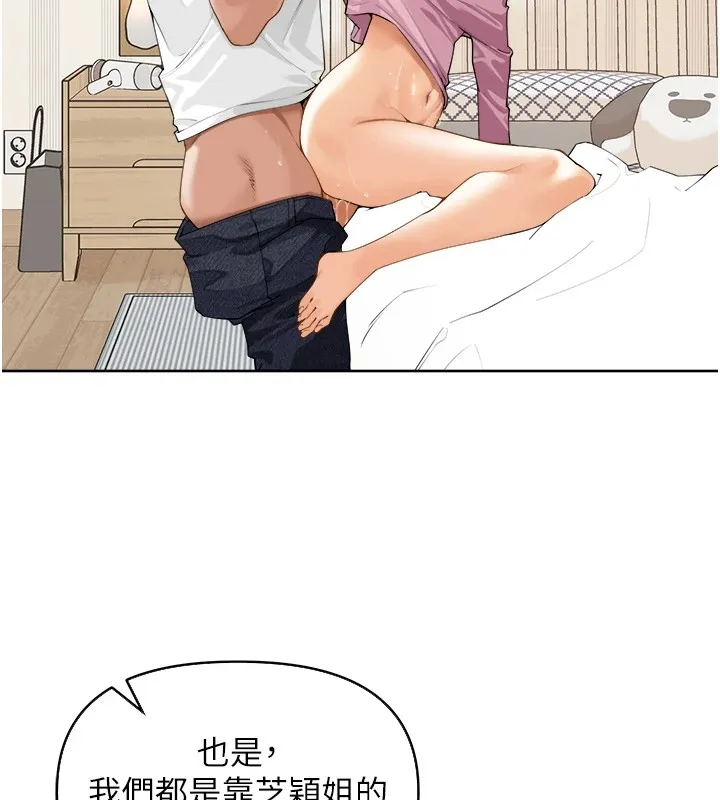 里长孙子开麦啦 - 第1话-乡下的娱乐就是打炮! - page 171