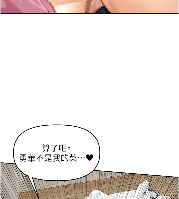 里长孙子开麦啦 - 第1话-乡下的娱乐就是打炮! - page 177