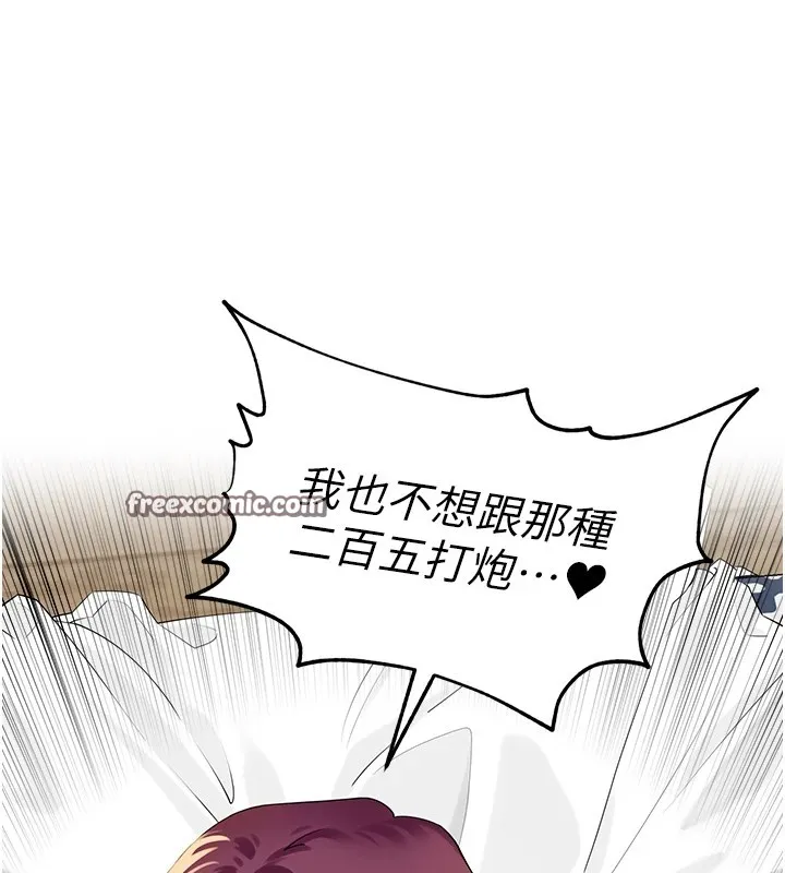 里长孙子开麦啦 - 第1话-乡下的娱乐就是打炮! - page 182