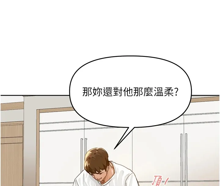 里长孙子开麦啦 - 第1话-乡下的娱乐就是打炮! - page 185