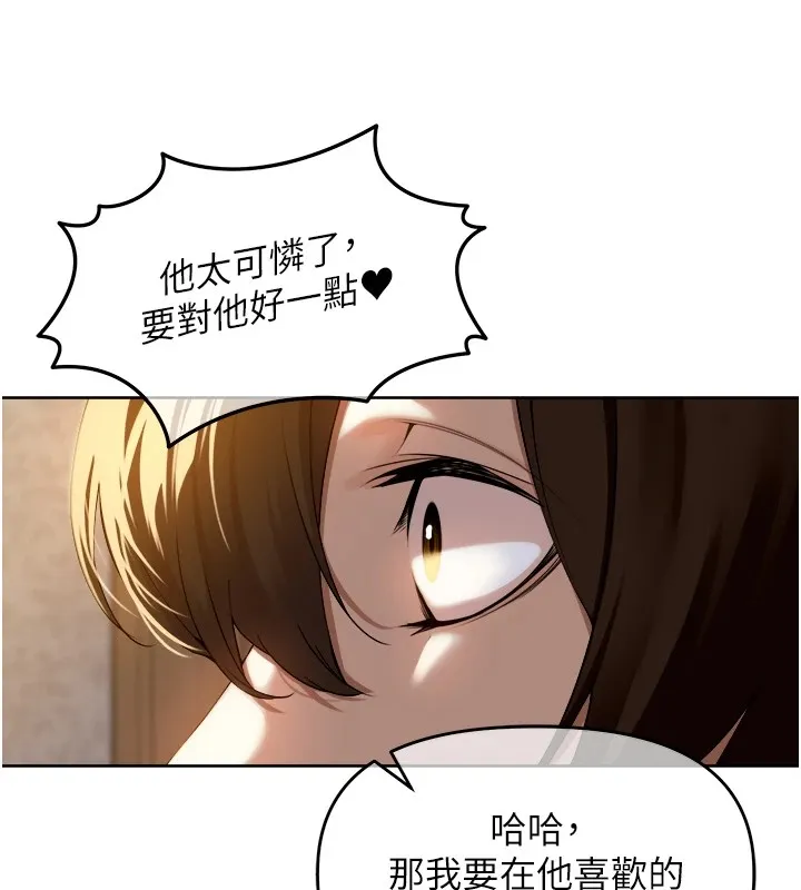 里长孙子开麦啦 - 第1话-乡下的娱乐就是打炮! - page 187