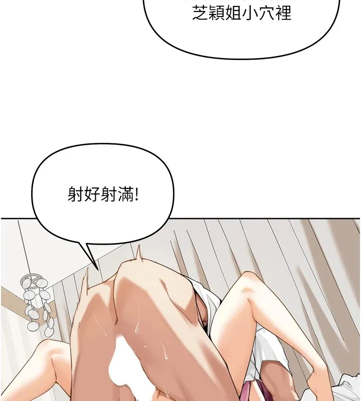 里长孙子开麦啦 - 第1话-乡下的娱乐就是打炮! - page 188