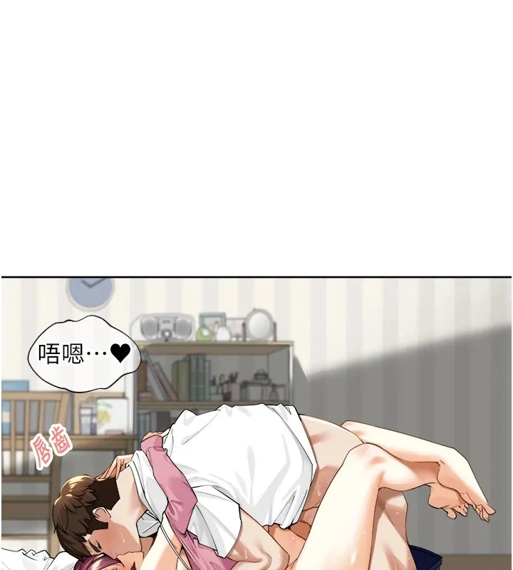 里长孙子开麦啦 - 第1话-乡下的娱乐就是打炮! - page 193