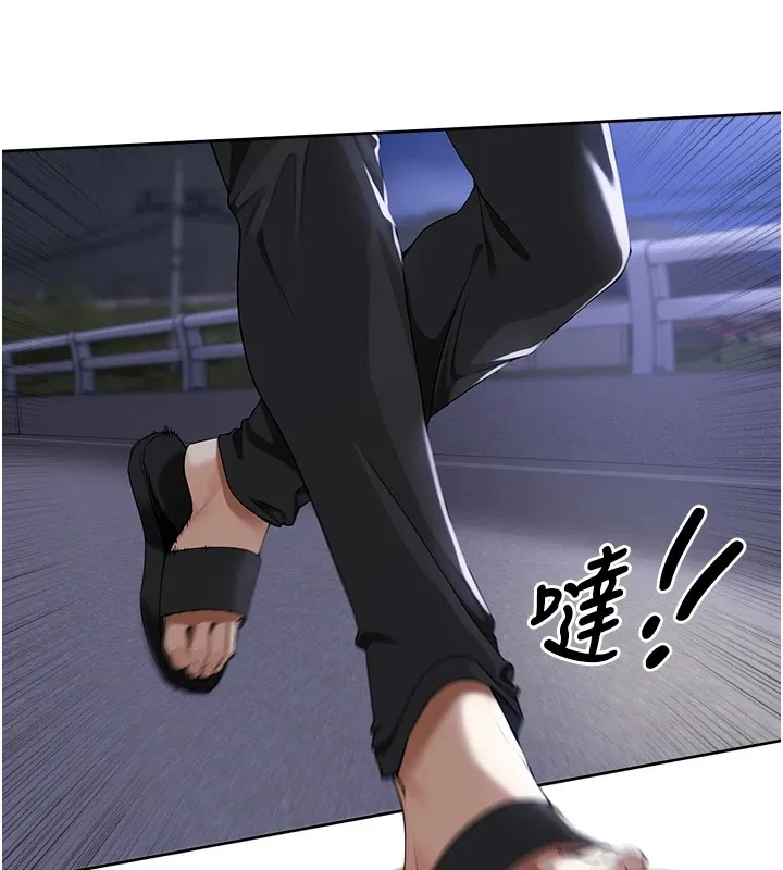 里长孙子开麦啦 - 第1话-乡下的娱乐就是打炮! - page 197