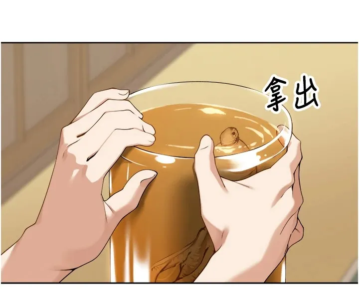 里长孙子开麦啦 - 第1话-乡下的娱乐就是打炮! - page 203
