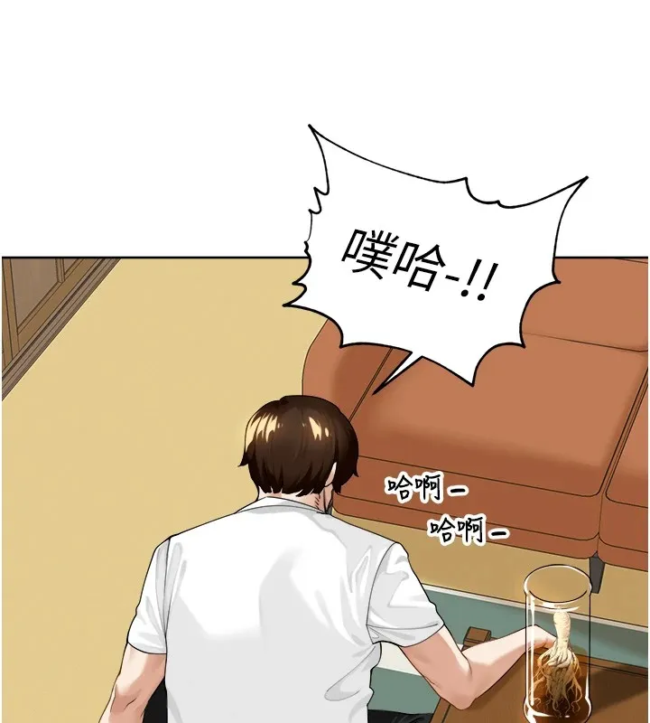里长孙子开麦啦 - 第1话-乡下的娱乐就是打炮! - page 206