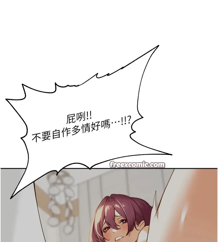 里长孙子开麦啦 - 第1话-乡下的娱乐就是打炮! - page 210