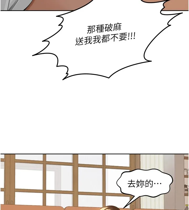 里长孙子开麦啦 - 第1话-乡下的娱乐就是打炮! - page 212
