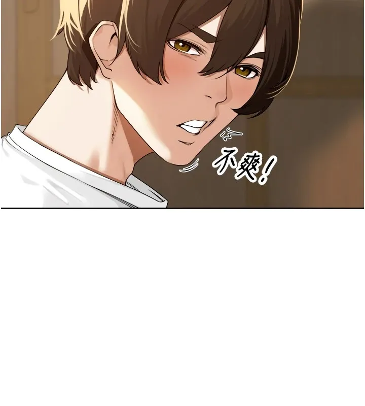 里长孙子开麦啦 - 第1话-乡下的娱乐就是打炮! - page 216
