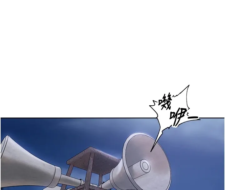 里长孙子开麦啦 - 第1话-乡下的娱乐就是打炮! - page 217