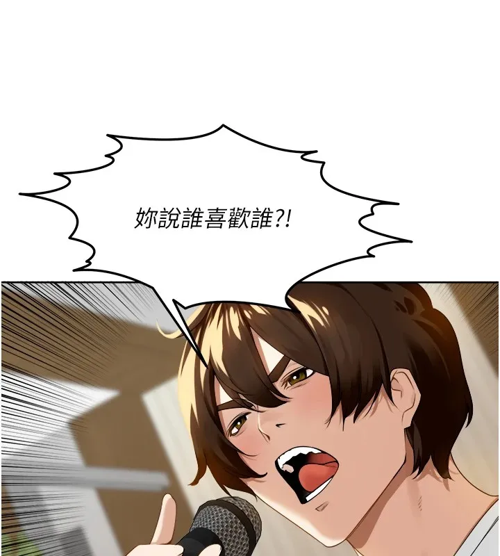里长孙子开麦啦 - 第1话-乡下的娱乐就是打炮! - page 221